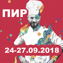 Компания МАС-центр приглашает Вас с 24 по 27 сентября на ежегодную выставку «ПИР-2018». Компания МАС-центр приглашает Вас с 24 по 27 сентября на ежегодную выставку «ПИР-2018».