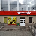 MAS в Красноярске MAS в Красноярске